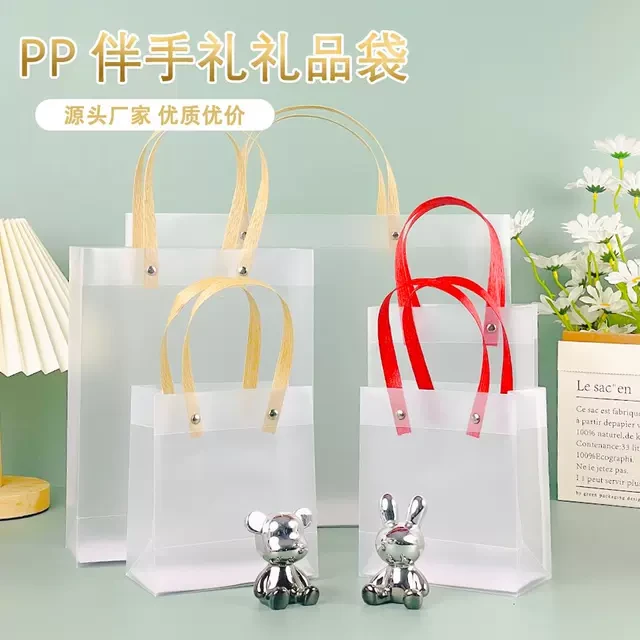 透明手提袋婚庆伴手礼包装袋PP塑料防水袋礼物袋磨砂女神节礼品袋