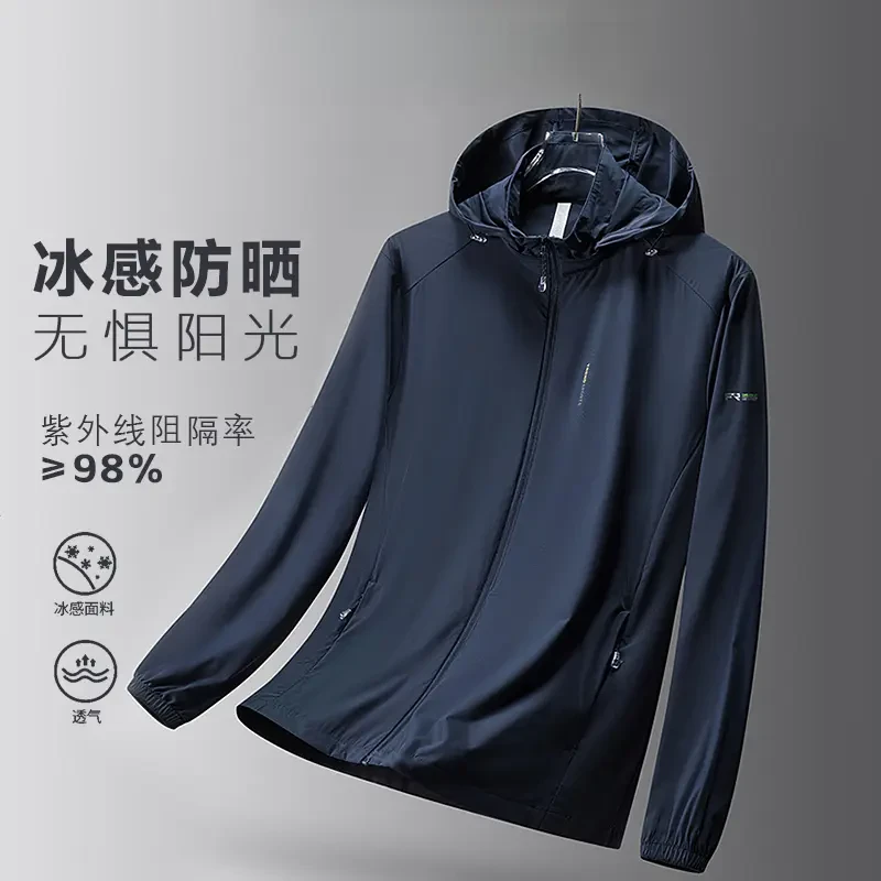 稻草人夏季轻薄透气高弹冰丝凉感防晒衣防紫外线户外运动可拆卸帽