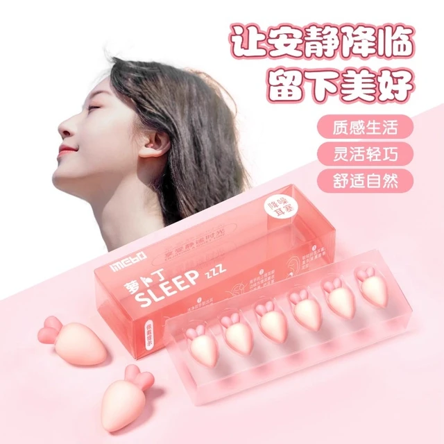 萝卜丁耳塞睡眠女士神器睡觉专用超级隔音降噪防吵降噪声噪音海绵