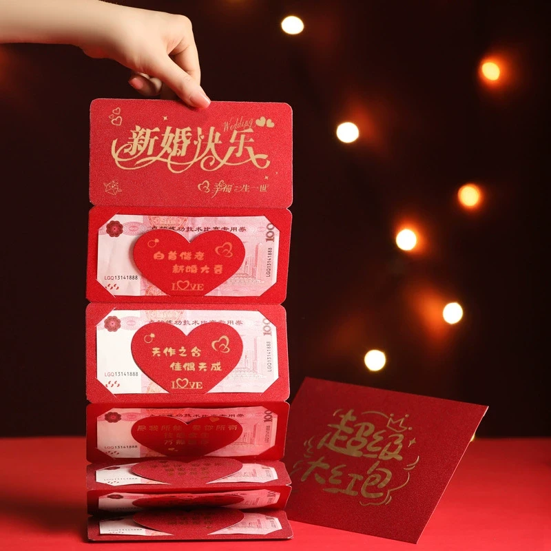 2025新婚快乐红包推荐个性折叠卡位带祝福语结婚送礼婚礼仪式感