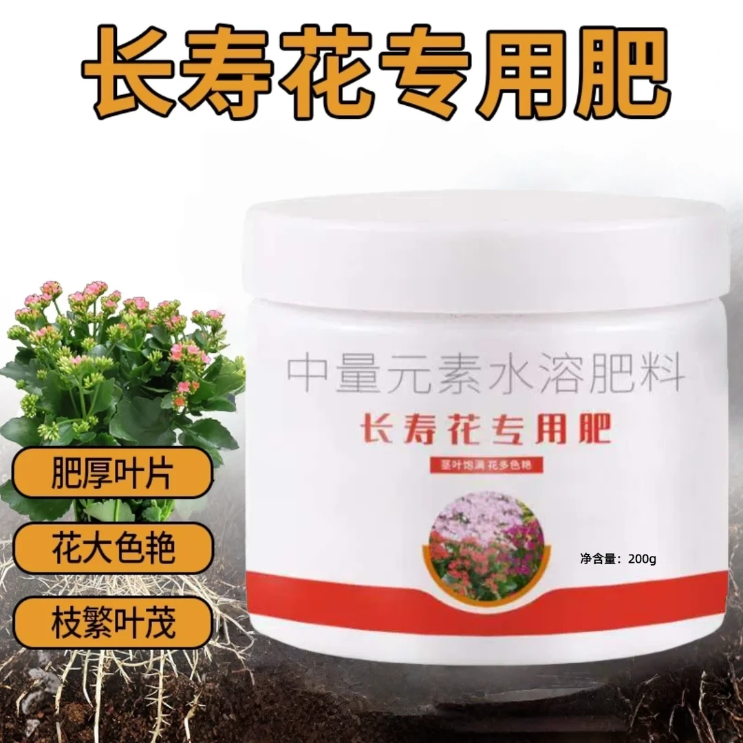 【长寿花专用肥】补充催花有机肥生根颗粒缓释肥花卉绿植底肥