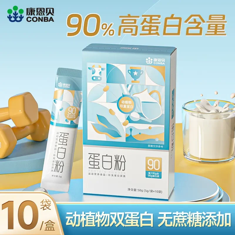 【直播专享】康恩贝蛋白粉运动乳清蛋白质学生中老年补充营养早餐