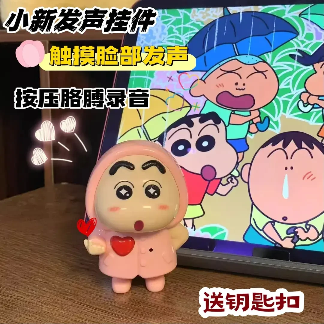 【3 · 2r/件】蜡笔小新iloveyou触摸发声可录音表白送女友礼物挂件