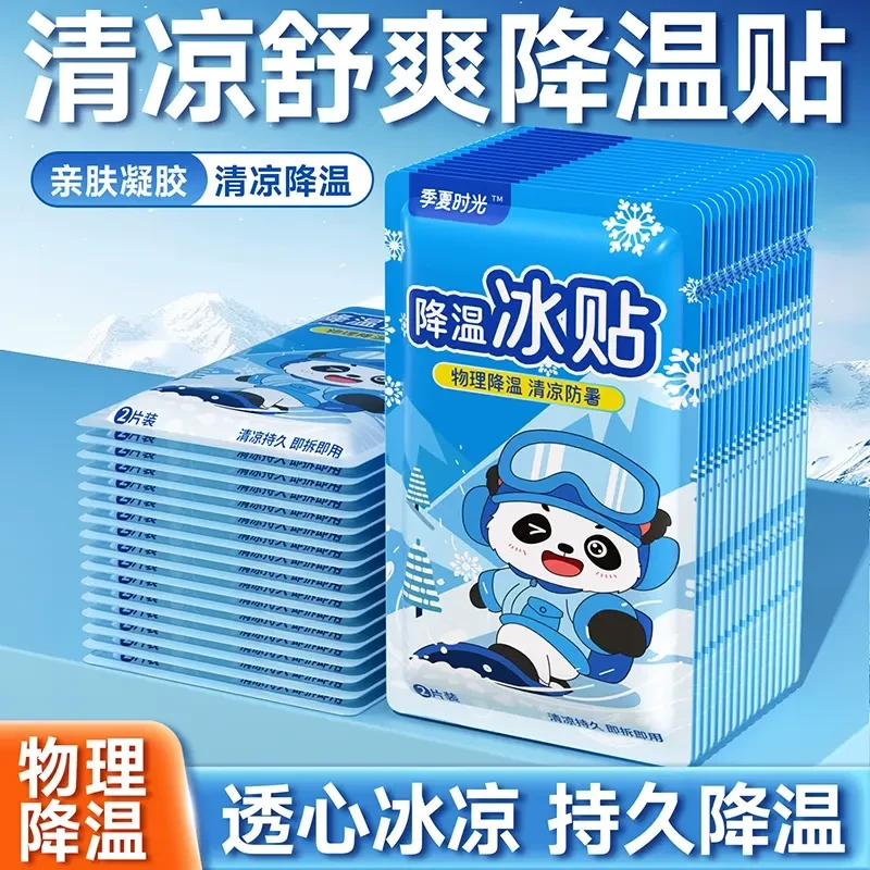 降温贴冰凉贴手机散热贴夏季提神学生军训儿童薄荷清凉贴解暑退热