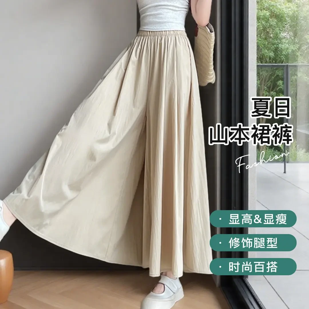 大码300斤夏季薄款山本裙裤女慵懒风宽松阔腿休闲长裤显腿长裤子