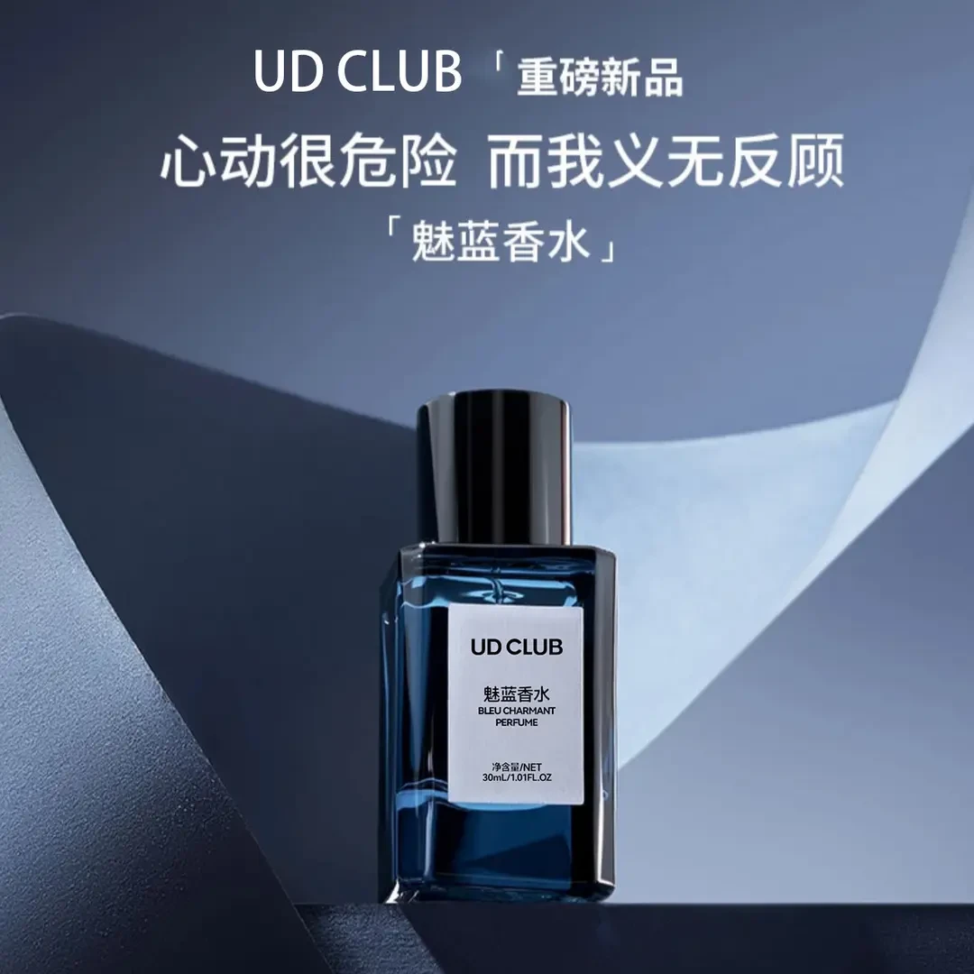 UD CLUB魅蓝蔚蓝男士古龙香水持久款大地玉龙茶香高级感香水推荐