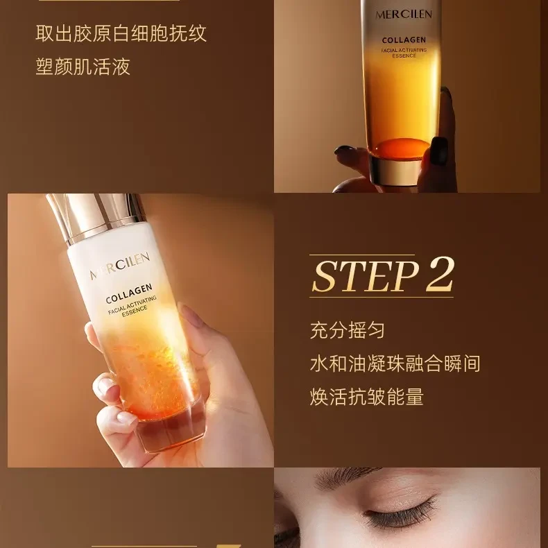 胶原白细胞抚纹塑颜肌活液保湿紧致抗皱淡化细纹抗初老精华护肤