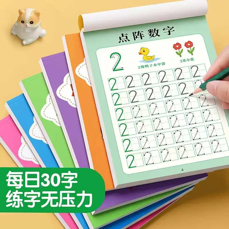 【每日打卡】幼儿园儿童减压点阵练字帖每日三十字笔画偏旁控笔训练