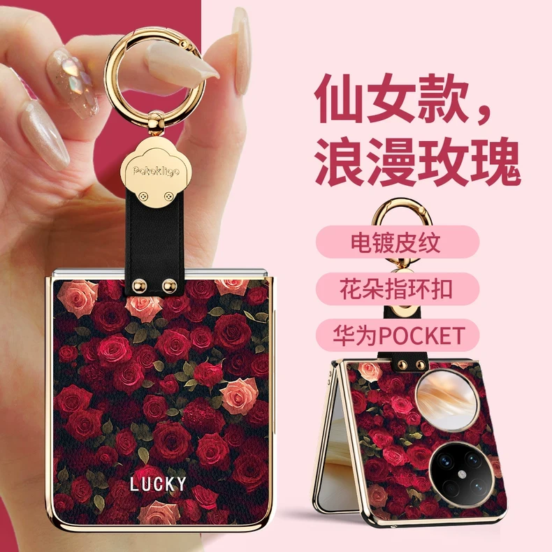 玫瑰花群适用华为Pocket2折叠手机壳新款PocketS电镀折叠屏带支架