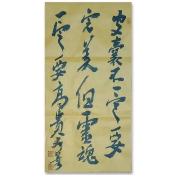 书法作品适合布置在厅堂等处