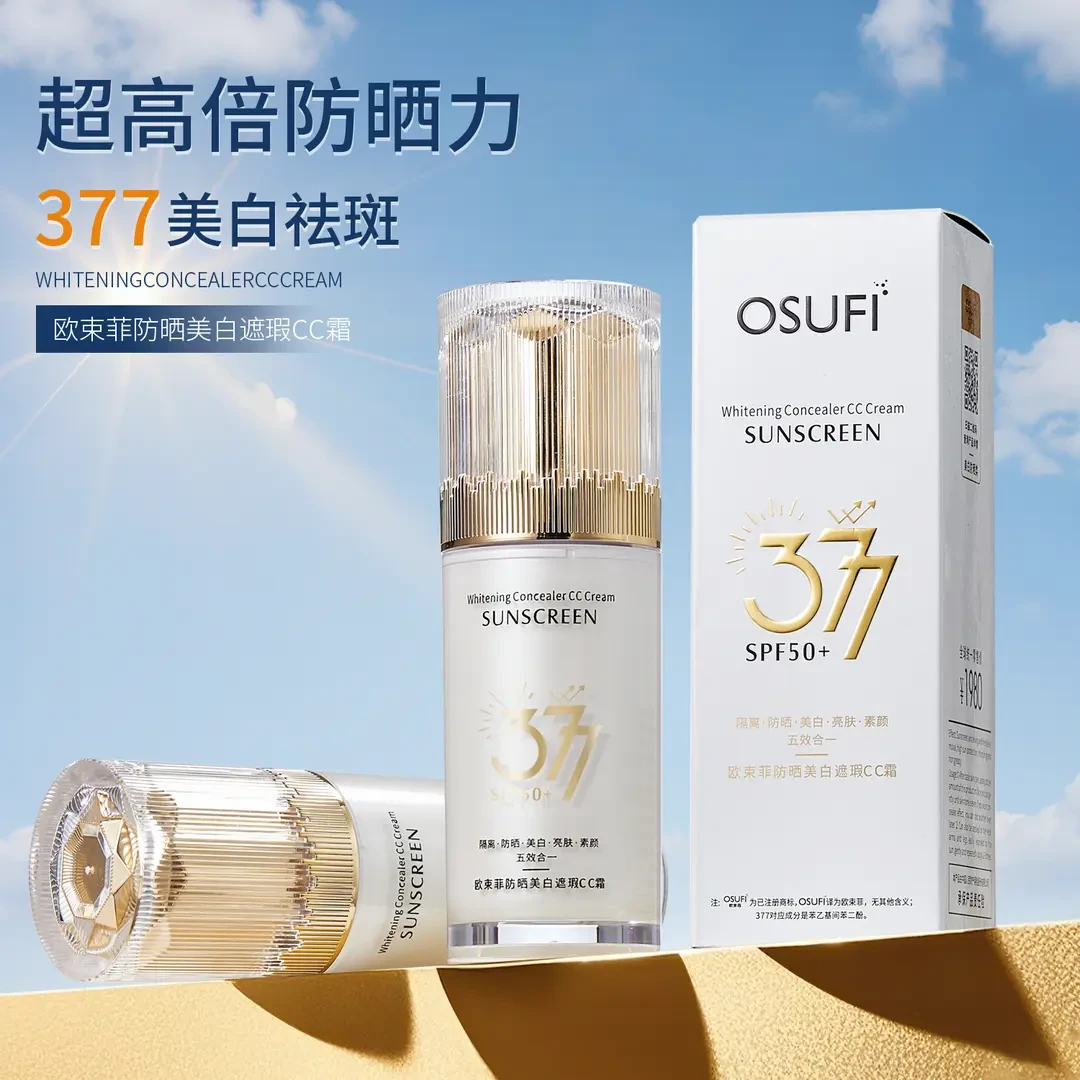 377防晒霜隔离美白遮瑕素颜五效合一面部CC霜乳防紫外线提亮肤色