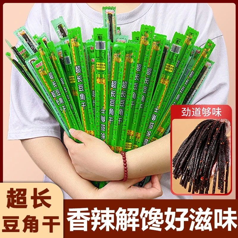 超长豆角干辣条一根筋追剧网红校园休闲麻辣怀旧面筋长条零食小吃