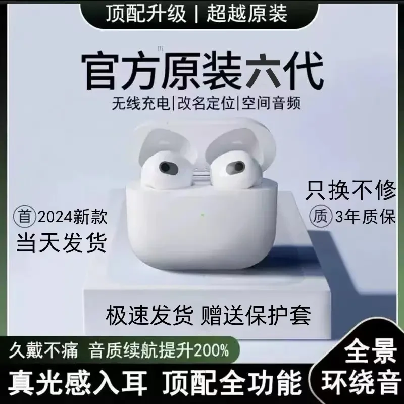 适用于苹果华强北五代六代蓝牙耳机降噪15/14/13/12/11/pro/X/max