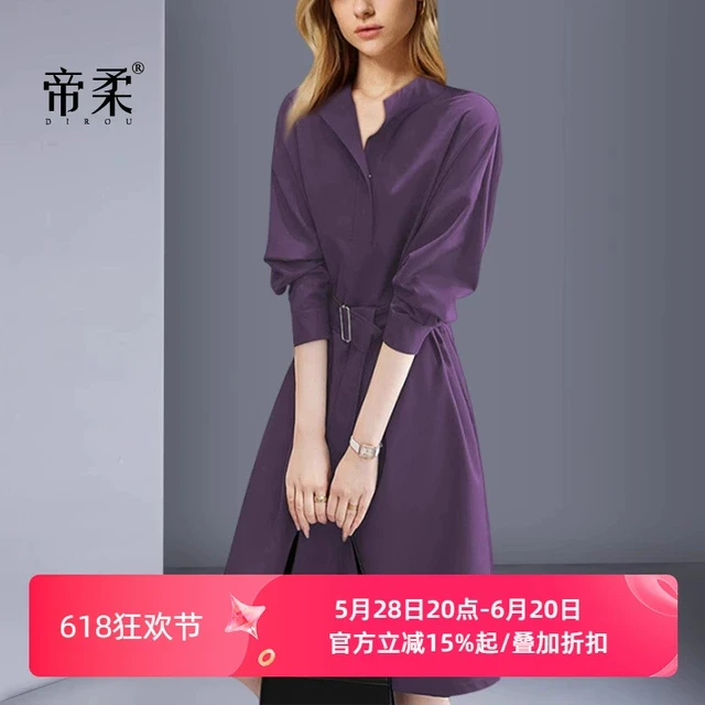 帝柔气质高级感减龄约会连衣裙2025春秋新款紫色收腰长袖衬衫裙子