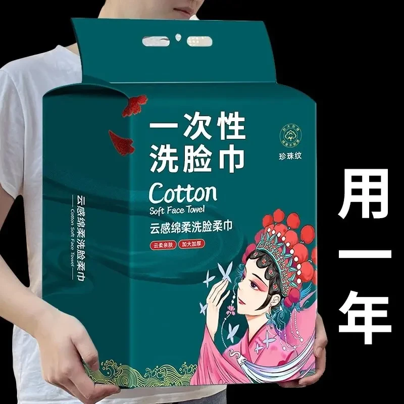 【新人福利】悬挂式一次性洗脸巾加大绵柔巾干湿两用洁面擦脸巾家用