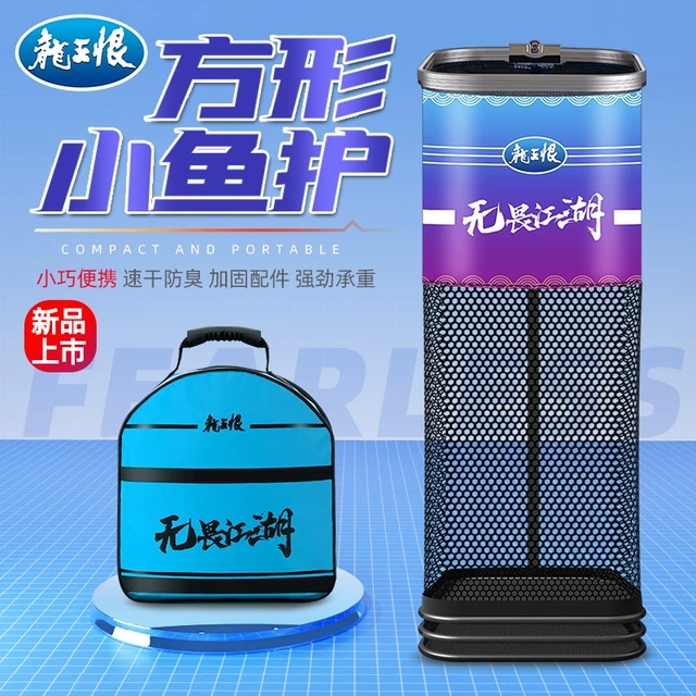 迷你方形鱼护野钓专用速干便携渔护方型涂胶小鱼护钓鱼网兜