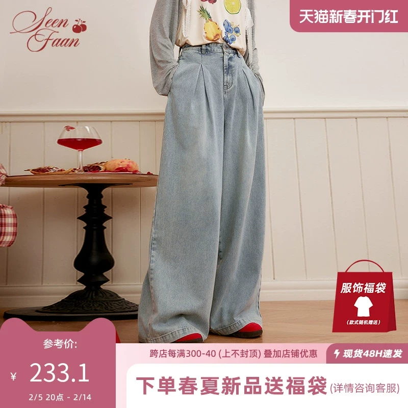 【梓薇推荐】SEENFAAN盛放刺绣垂感宽松阔腿拖地牛仔裤女复古