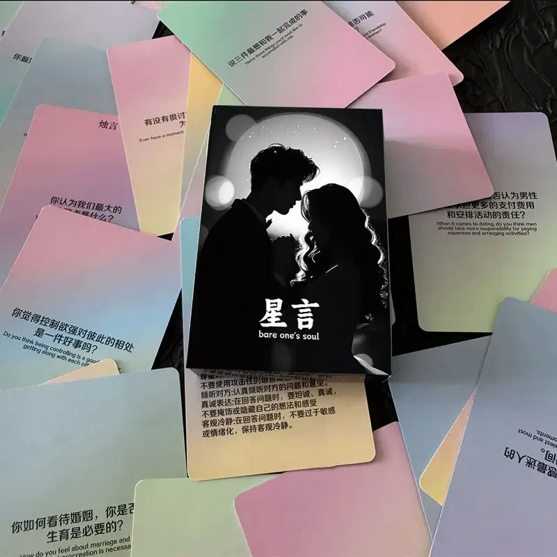 情侣互动卡牌双人问答卡牌真心话卡牌送男女朋友55张