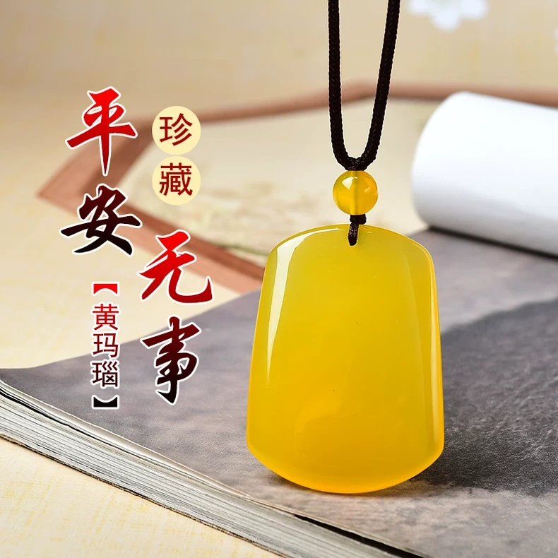 天然黄玛瑙平安无事牌吊坠无字项链男方牌原石定制刻字挂件女礼物