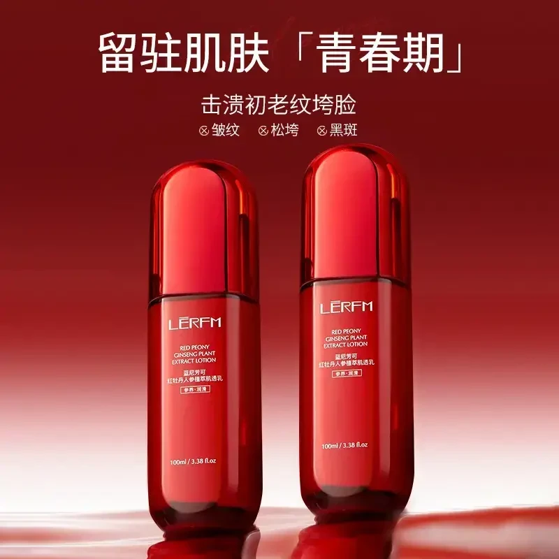 【官方正品】红水乳蛮腰120ml淡化细纹抗皱紧致补水保湿送妈妈老婆