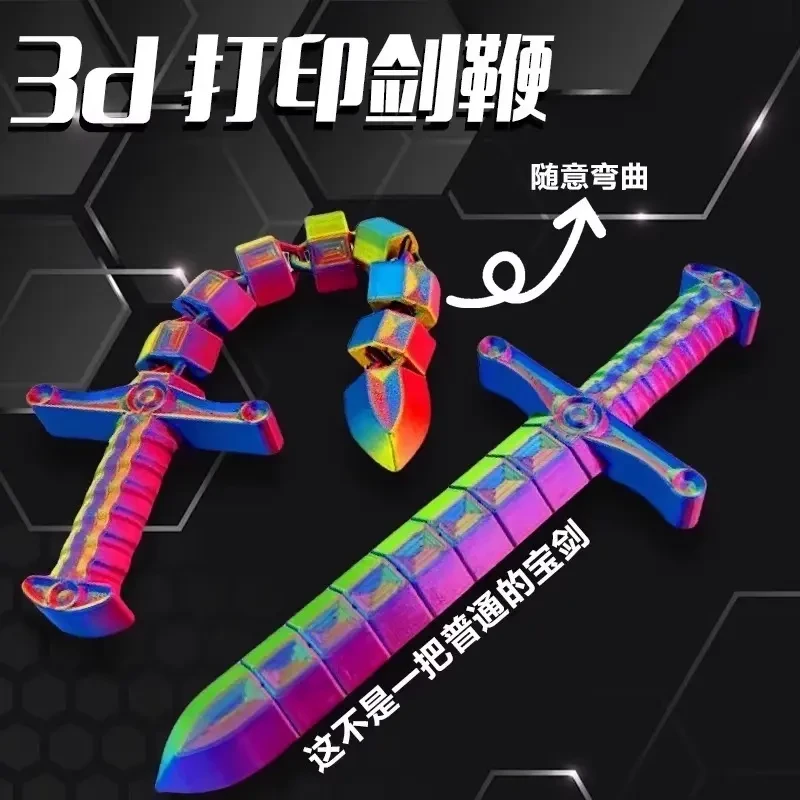 3D打印剑鞭炫酷关节可动伸缩变形宝剑解压家用学生创意小礼物
