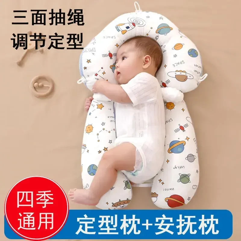 【安抚枕】新生婴儿定型枕头 防惊跳 宝宝安全感抱枕睡头型 材料