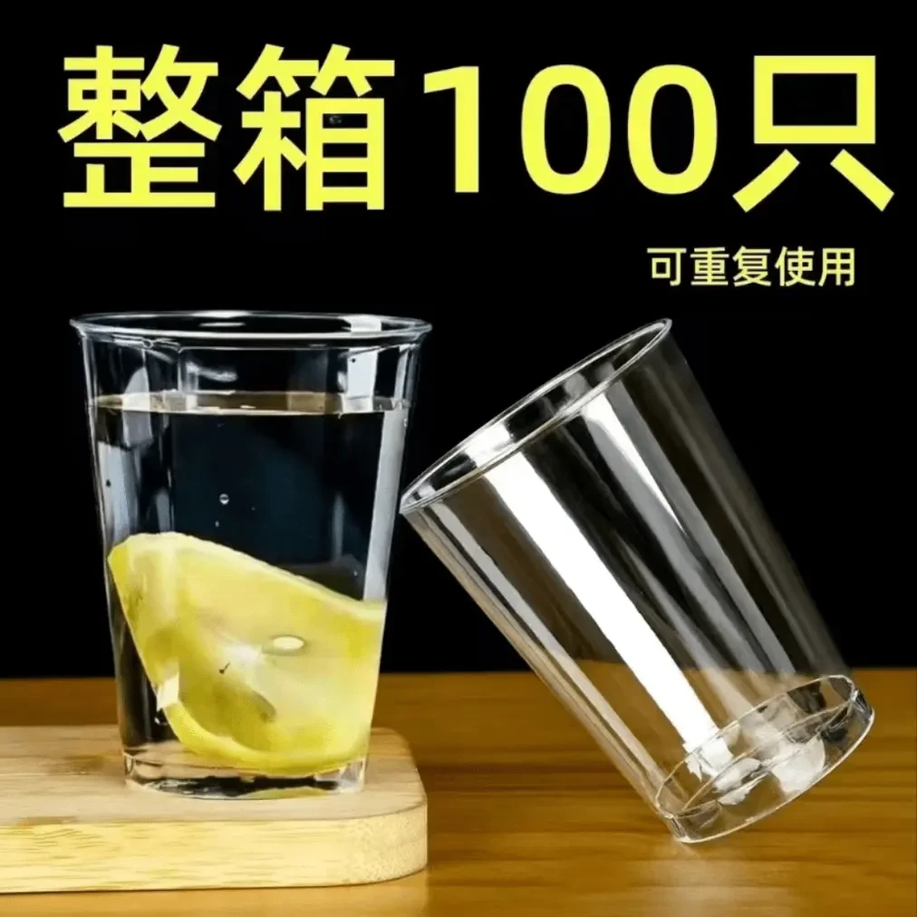 【100只装】一次性航空杯只塑杯喝水杯商用透明加厚一次性茶水杯