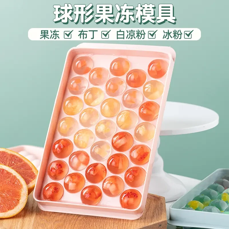 自制果冻模具球形白凉粉模具圆形冰粉粉专用硅胶布丁家用儿童DIY