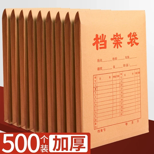 300个a4档案袋牛皮纸加厚合同公文袋大容量团员资料标书投标文件