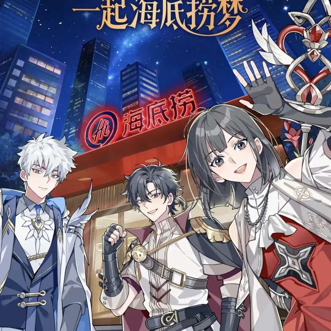 海底捞时光代理人联名周边程小时陆光乔苓流麻动漫周边收藏礼物