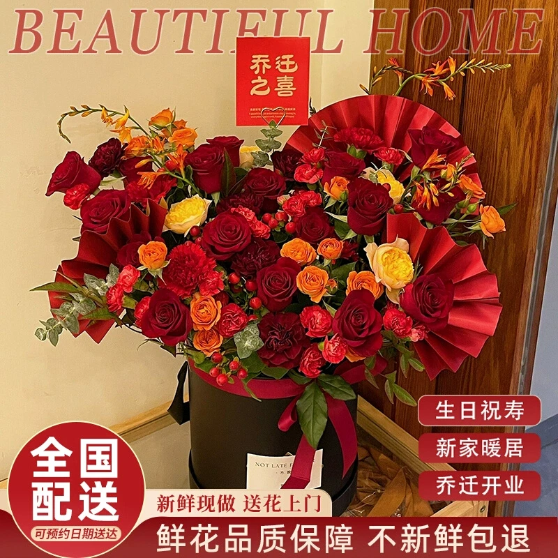 【乔迁礼物】乔迁新居开业生日花束抱抱桶配送鲜花速递同城附近花店