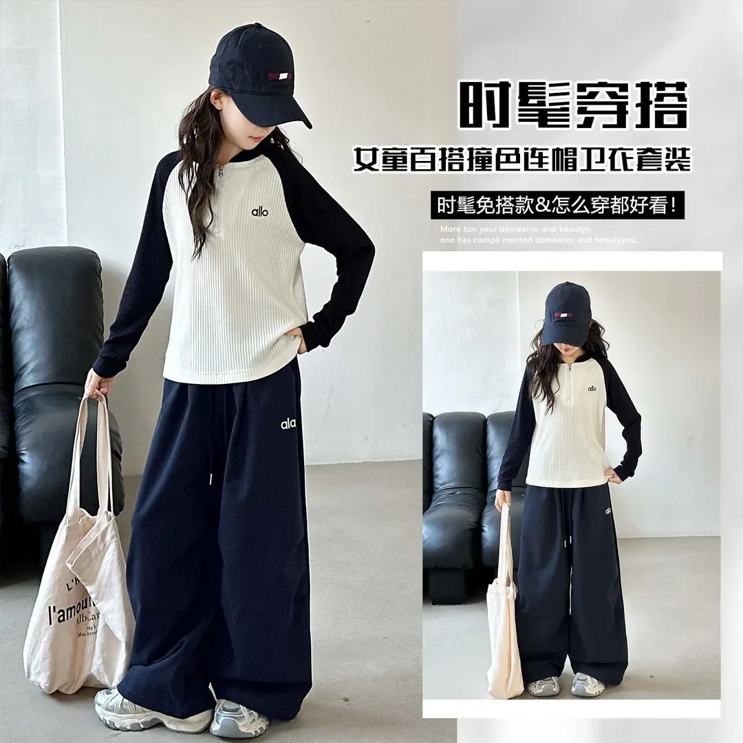 女童春秋款套装2025新款中大童秋季洋气拼色帽衫休闲工装裤两件套