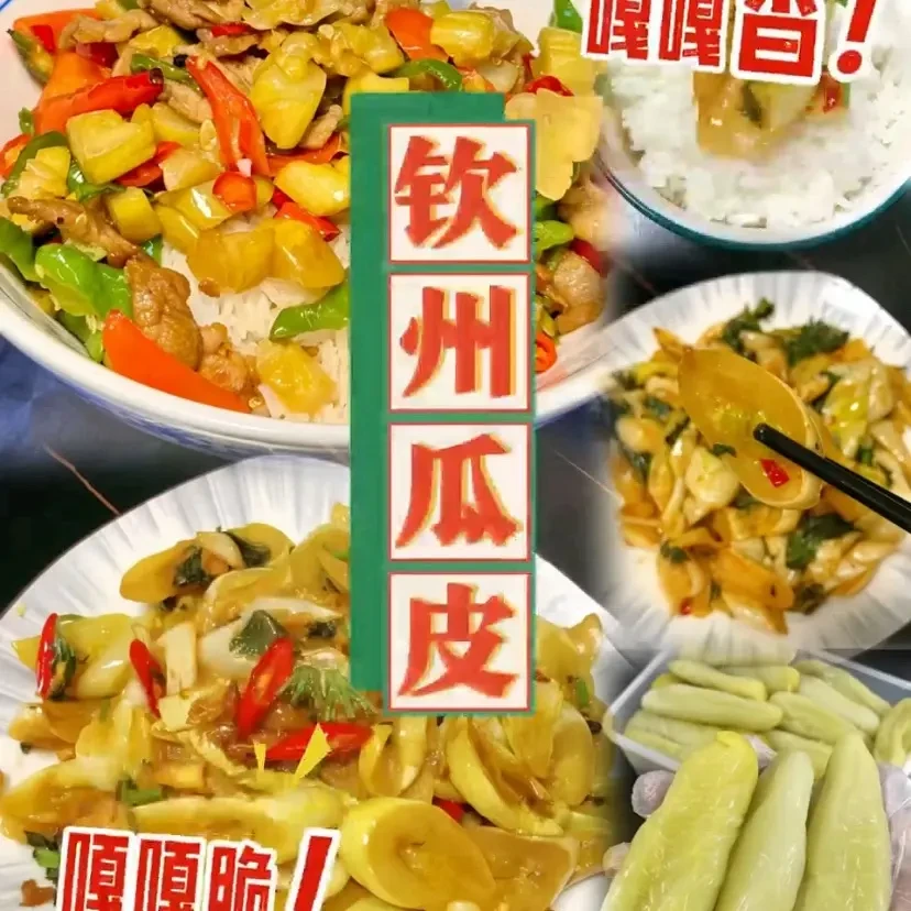 广西灵山特产黄瓜皮微酸免泡酸脆爽口下饭菜菜