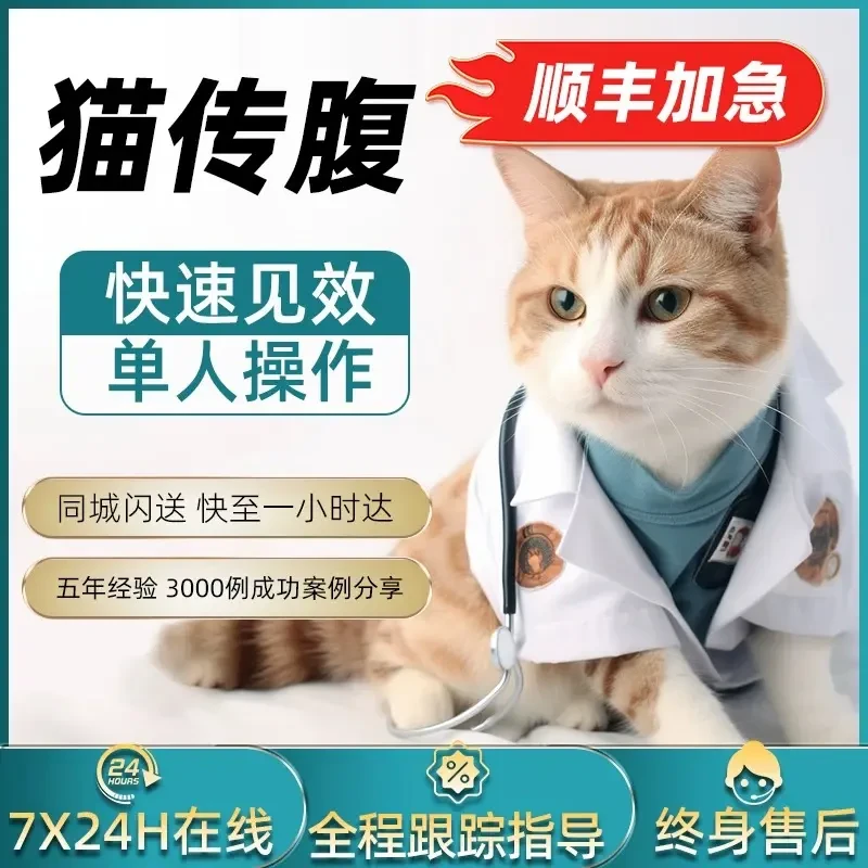 【顺丰包邮】441猫传腹特效油剂宠物猫咪411正品针剂口服片剂营养液