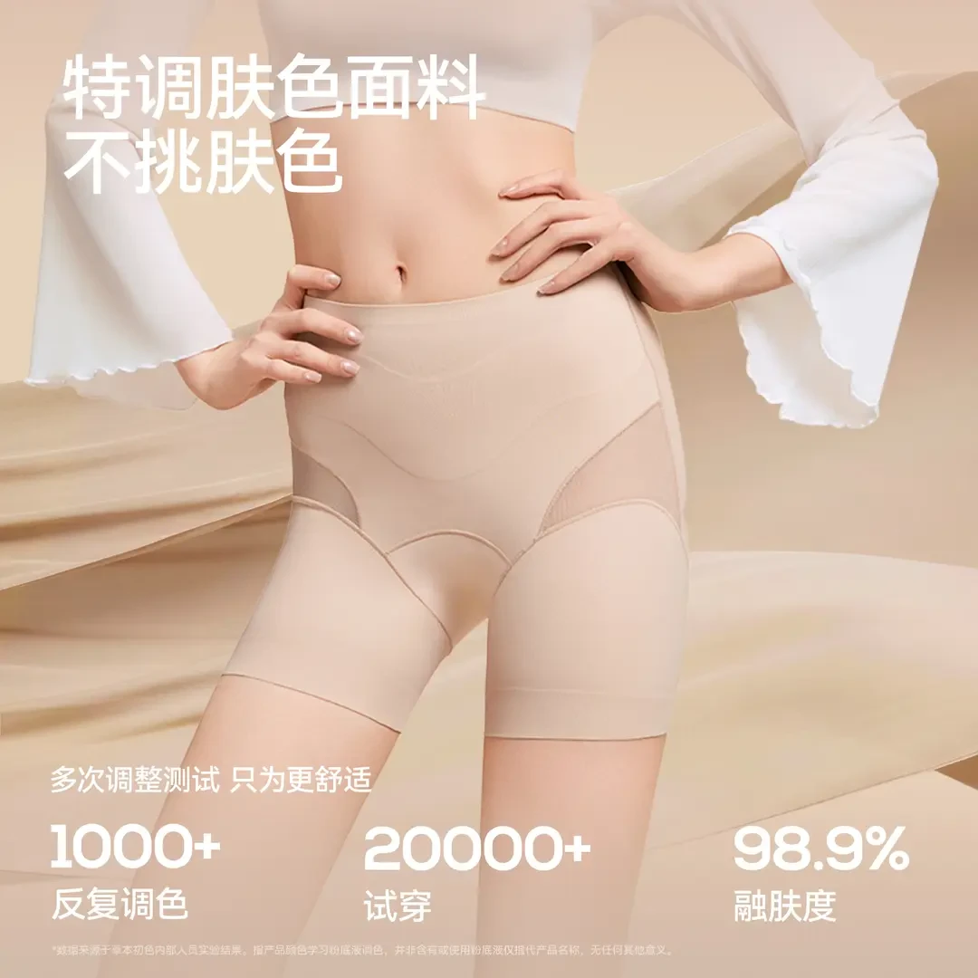 【2.0全新升级】蚕丝安全裤三合一香氛收腹无痕不卷边防走光短裤商品图