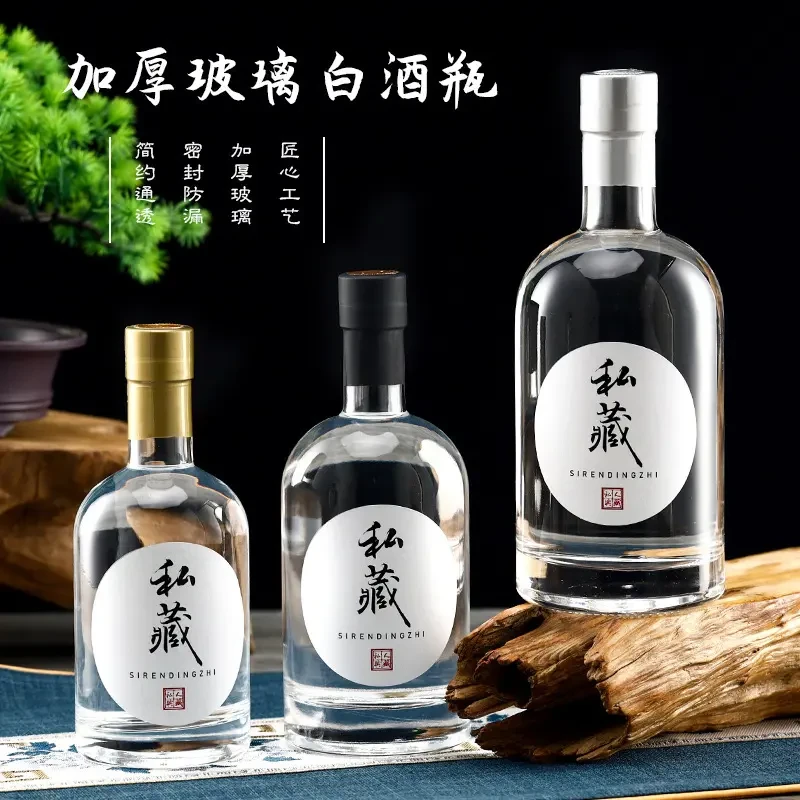 加厚玻璃酒瓶家用送礼分装白酒瓶果酒瓶高档泡酒存酒自酿空酒瓶子