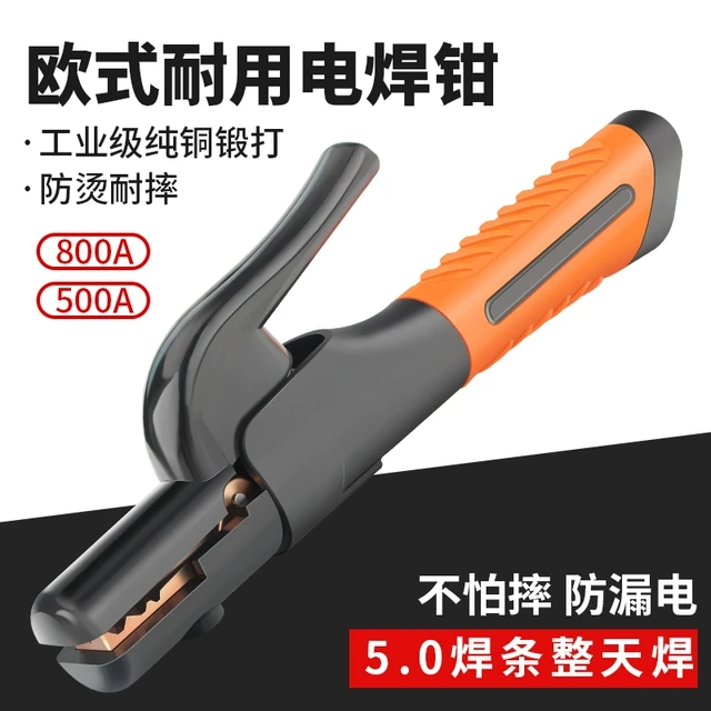 电焊钳欧式耐用800A电焊把铜不烫手工业级500A焊把钳焊机钳子