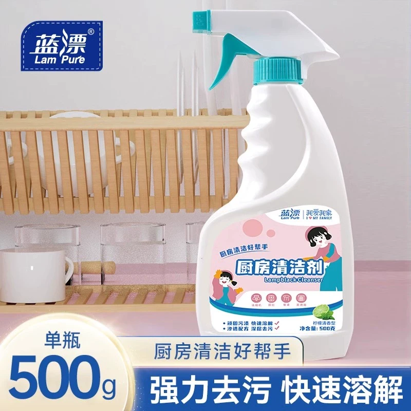 蓝漂油污净厨房清洁剂抽油烟机去油清洗剂强力除垢去污去重油神器