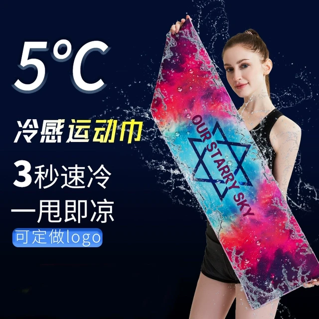 冷感运动毛巾吸汗健身房擦汗巾降温速干男女跑步手腕巾篮球冰凉巾