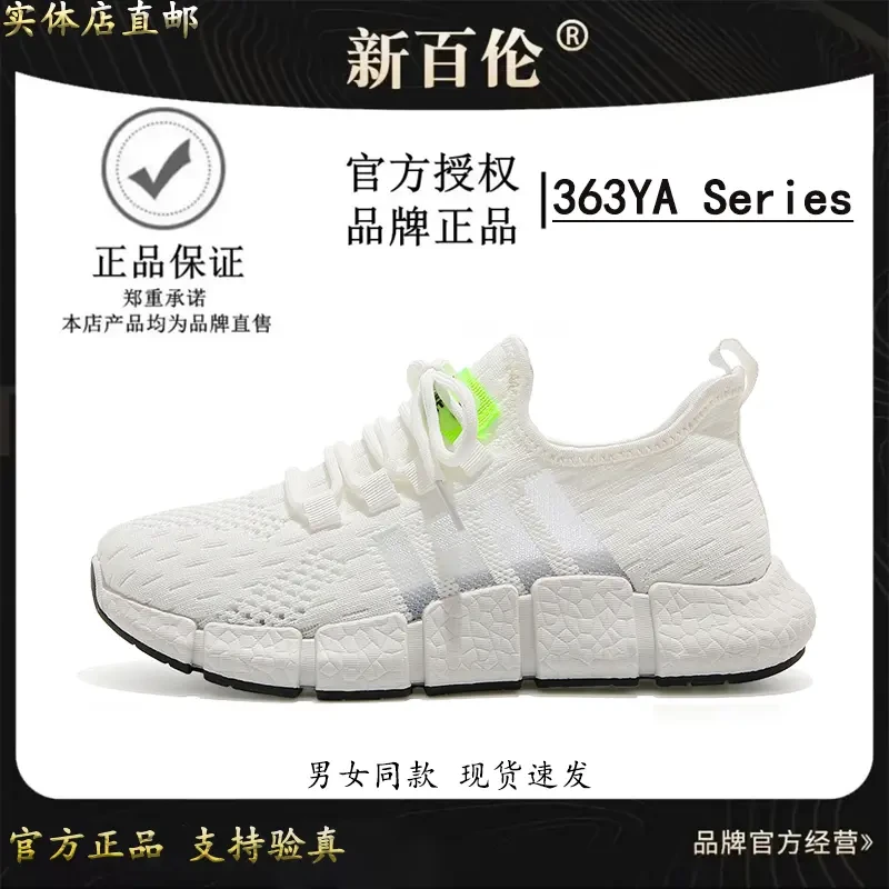 NEW BOLUNE/新百伦夏季情侣休闲运动鞋时尚百搭网面透气低帮男鞋