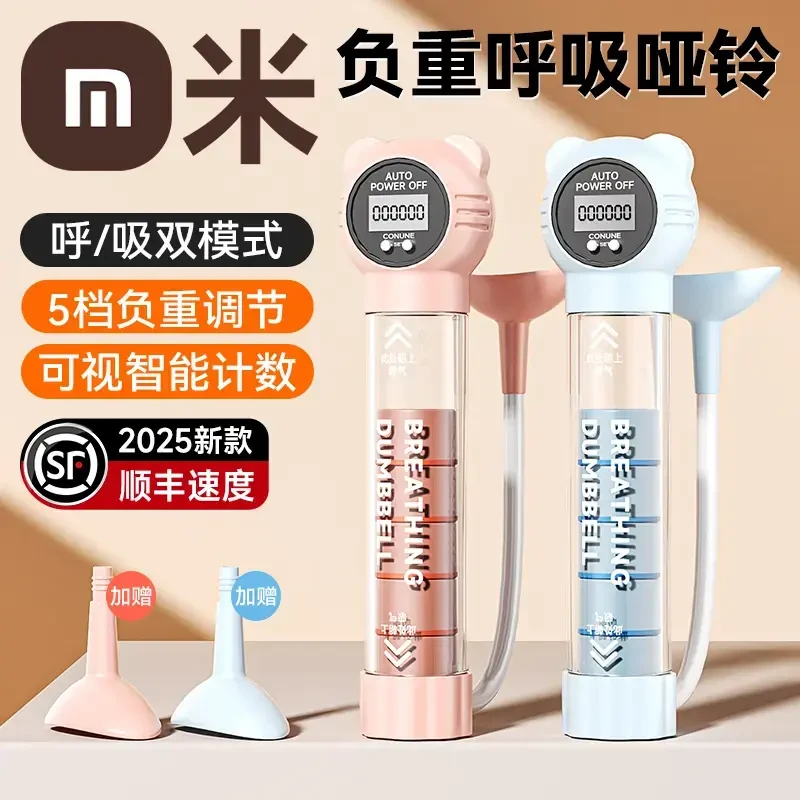 【央妈推荐】负重呼吸哑铃腹式呼吸训练器男女锻炼肺活量阻力训练器