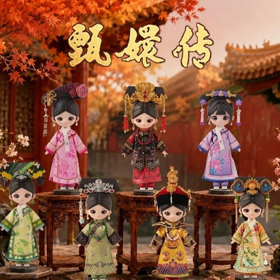 甄嬛传盲盒可动人偶摆件手办女生礼物