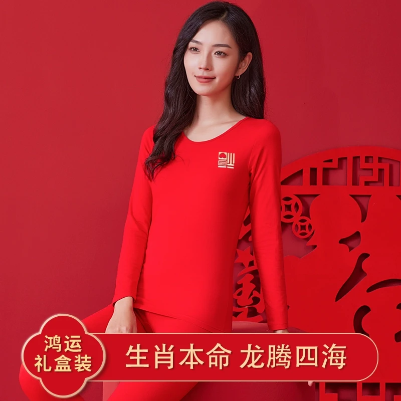 【YUYU】本命年保暖内衣女士薄款新款秋衣秋裤套装结婚大红色