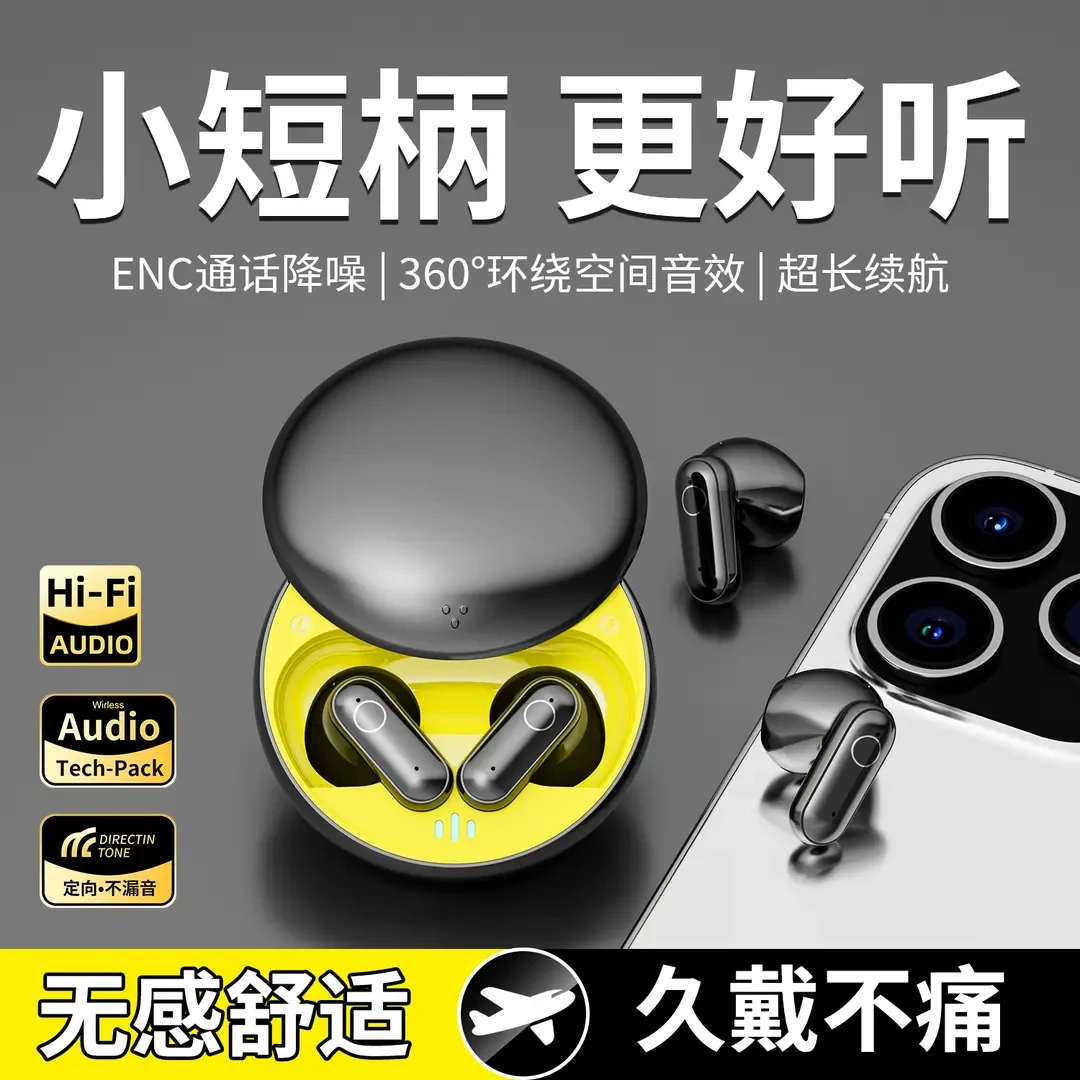 半入耳式无线蓝牙耳机智能降噪长续航高颜值重低音不漏音运动游戏