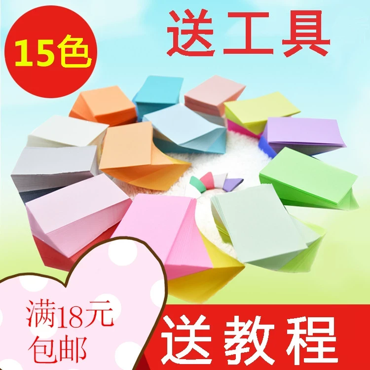 新品学校社团三角插折纸材料套装纸片1000张半成品送教程工具