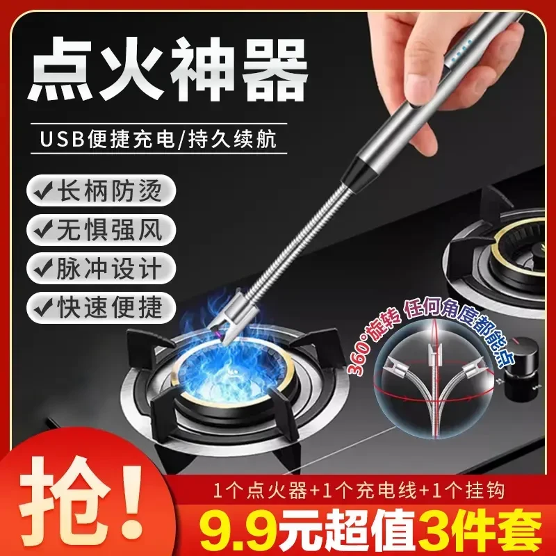 【5·9三件套包邮】防风长柄防烫点火棒天然气打火枪防烫灶火蜡烛