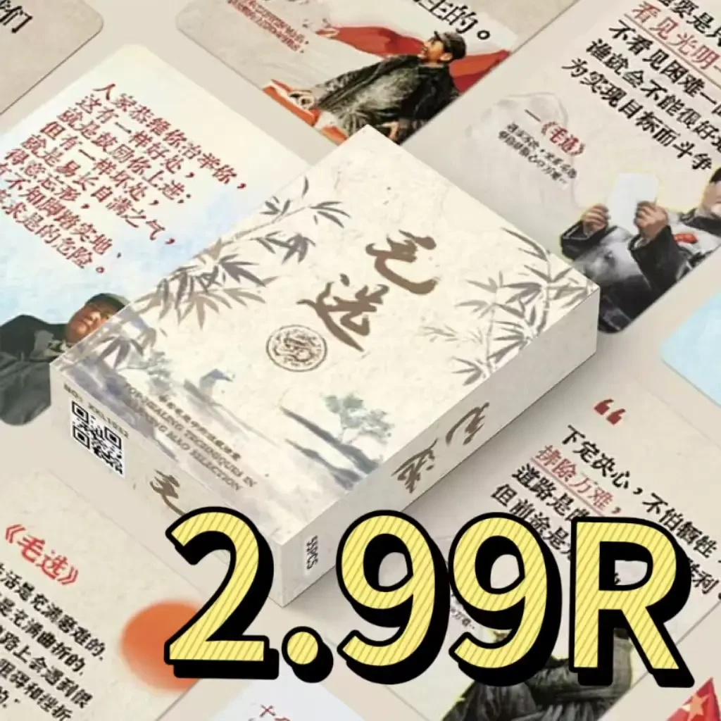 55张毛选思维小卡伟人语录经典摘抄名人励志文案正能量创意卡片