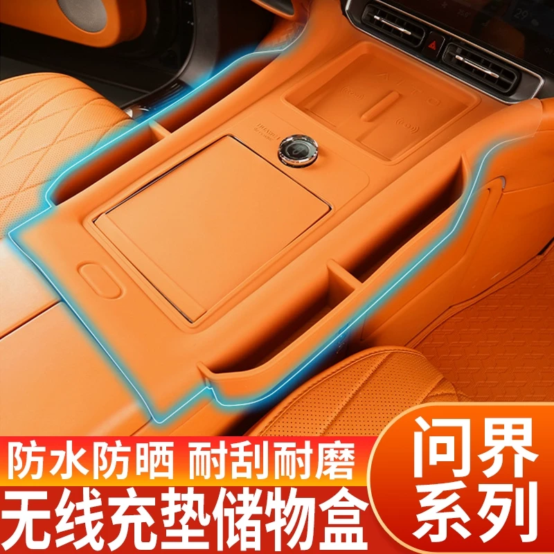 适用问界m9无线充电垫m7ultra焕新版硅胶垫中控装饰用品改装配件