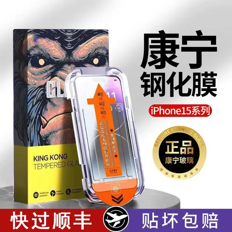 康宁无尘仓适用苹果16/15/14钢化膜iPhone13秒贴膜12promax防窥xr