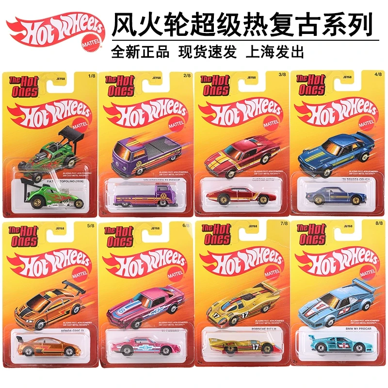 风火轮复古超级热合金小车模型大众T2宝马M1保时捷917本田思域